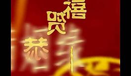 婚禮視頻素材圖片