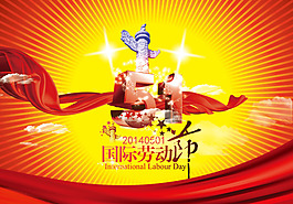 51勞動節(jié)