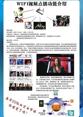 wifi視頻點播功能圖片