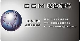 cgm視頻制作名片圖片