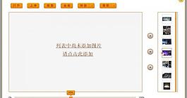 視頻 批量上傳界圖片