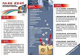 视频数据库折页背面图片