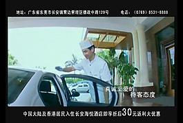 酒店电视广告图片