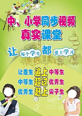 中小學生圖片