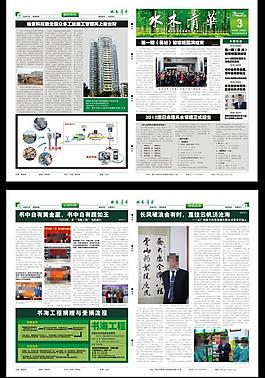 報紙排版圖片