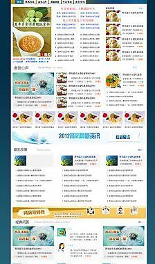 網(wǎng)站模版圖片