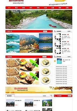 韶山旅游網圖片