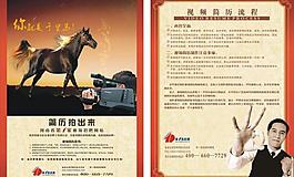 招聘海報設(shè)計圖片