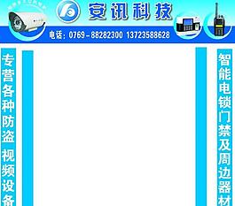 安訊科技圖片