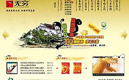 無窮雞翅圖片