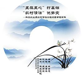 農(nóng)業(yè)局宣傳片封面圖片