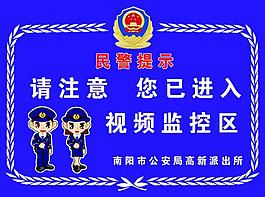 民警提示車貼圖片