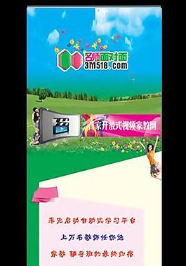 招商易拉寶圖片