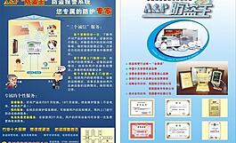 防盜王圖片