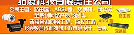 數(shù)碼產品 監(jiān)控設備 展板廣告圖片