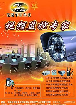 電腦公司廣告圖片