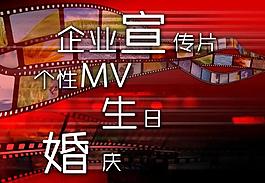 宣傳片圖片
