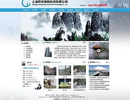 环保科技网站首页图片