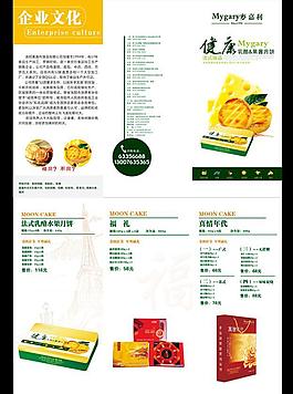 蛋糕三折页图片
