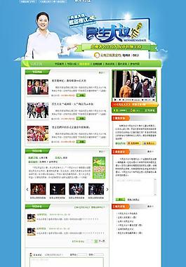 民生大義首頁圖片