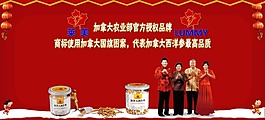 淘宝首页中国红喜庆宣传促销聚焦图