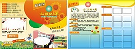 宣傳單