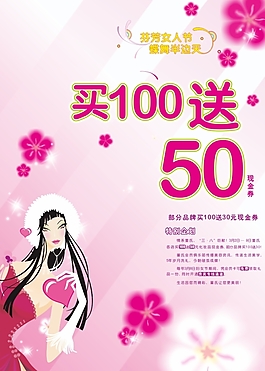 38節(jié)海報(bào)