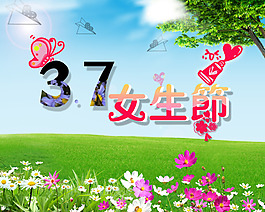 3.7女生節(jié)素材海報