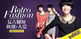 復(fù)古衣服專場