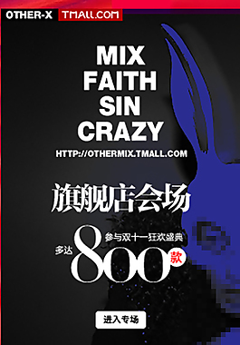 專場促銷