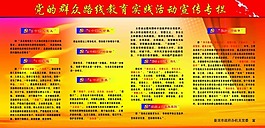 黨的群眾路線素材下載