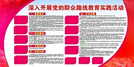 黨建展板素材下載