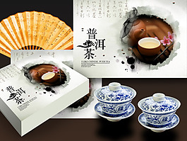 普洱茶禮品茶包裝