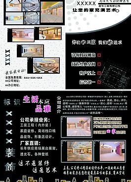 装饰传单图片