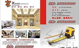 裝修公司不干膠圖片