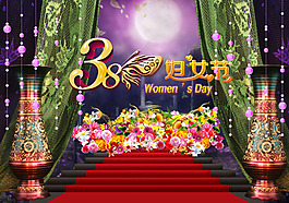 婦女節(jié)
