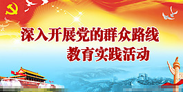 黨建展板素材下載