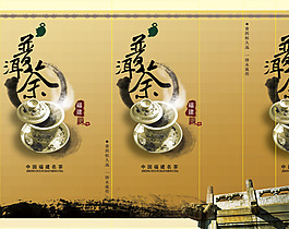 普洱茶中國(guó)風(fēng)包裝