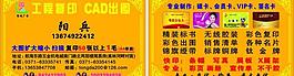 通達廣告名片圖片