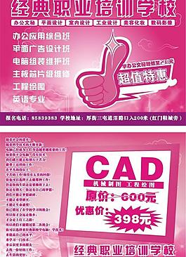 辦公文秘傳單單色印刷圖片