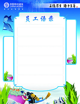 移動員工語錄圖片