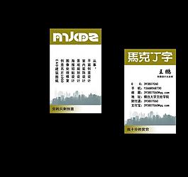 设计师名片图片