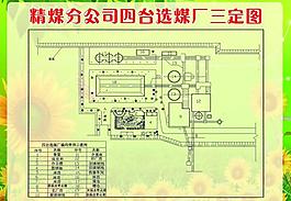 精煤展板圖片