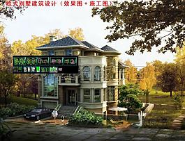 欧式别墅建筑设计图片