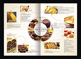 食品 畫冊內(nèi)頁