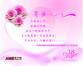 妇女节卡片