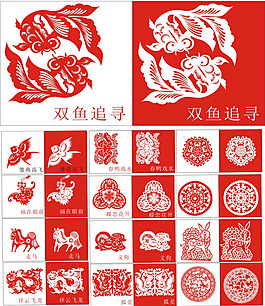 剪紙