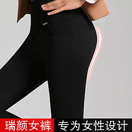 淘寶女褲直通車設(shè)計(jì)圖片