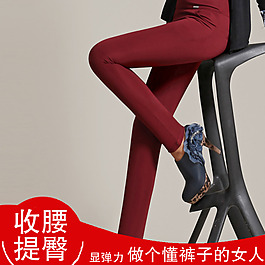 淘寶女褲直通車圖片