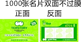 超市會(huì)員卡